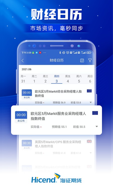 上海证券期货