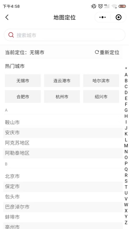 福源找铺