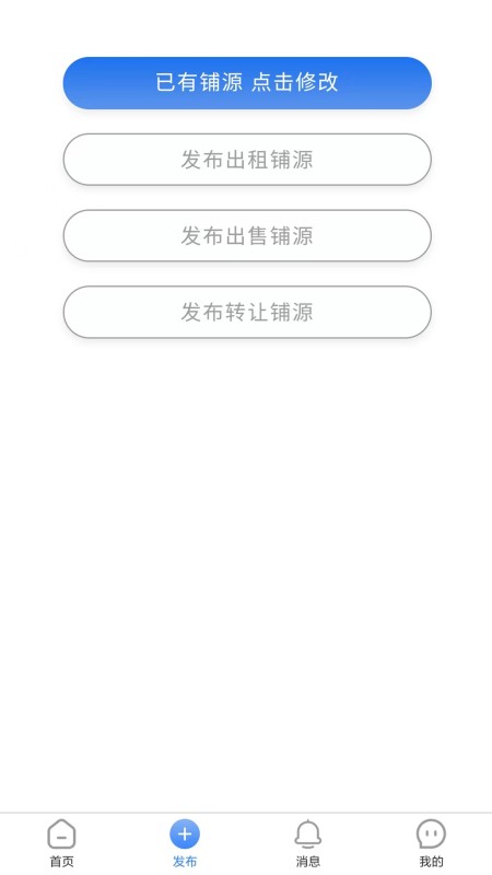 福源找铺
