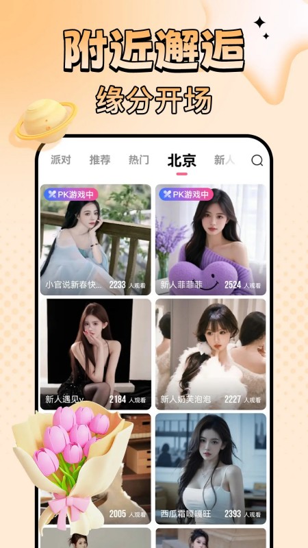 九秀直播