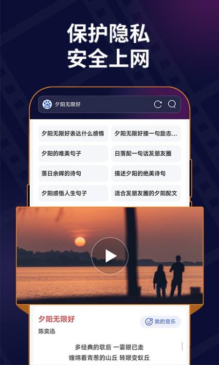 私密无痕浏览器