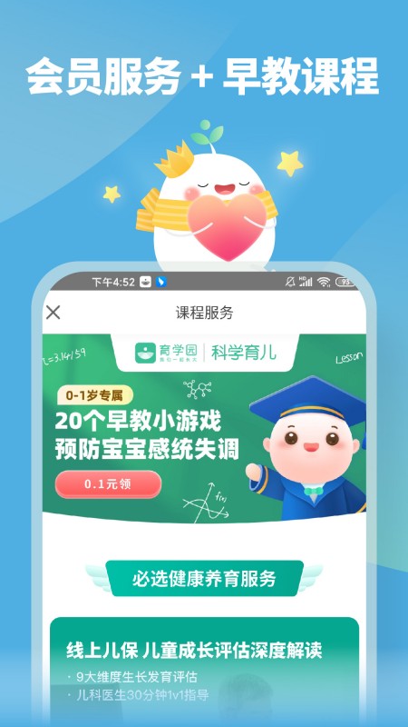 育学园