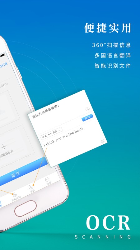 文件扫描王