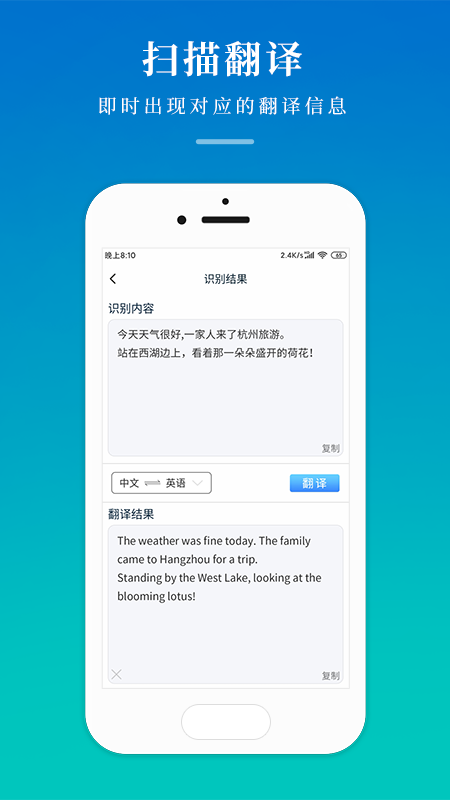 文件扫描王