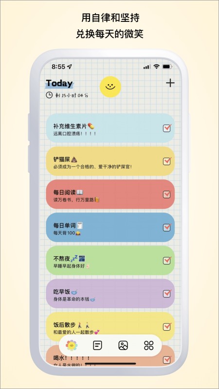微笑Todo