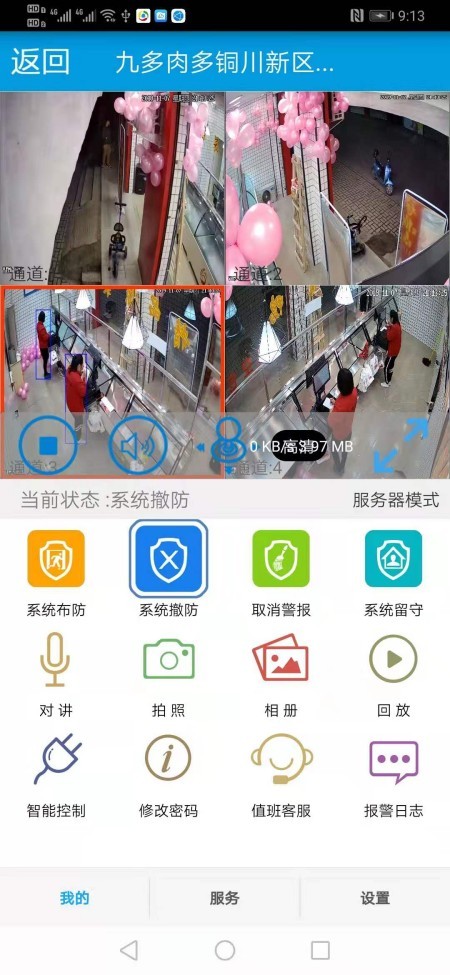 天目预警