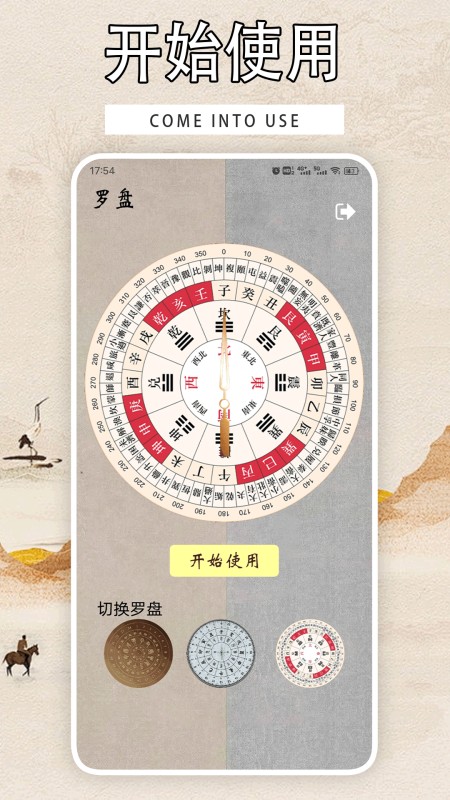 易经八卦