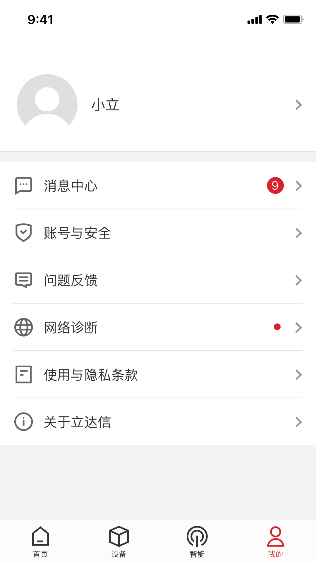 立达信