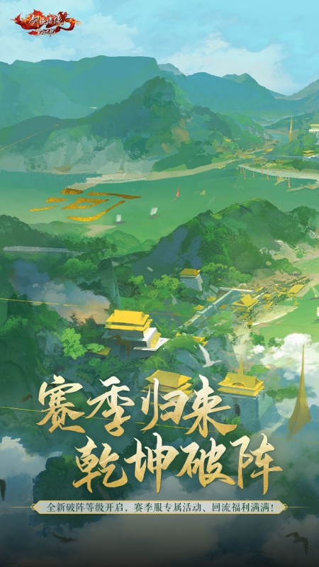 新剑侠情缘