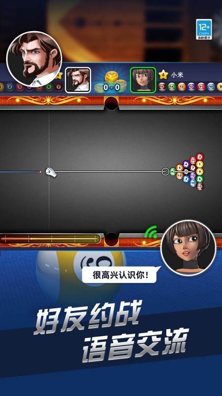超凡台球