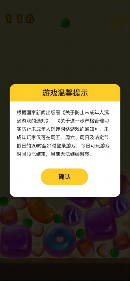 好玩商店