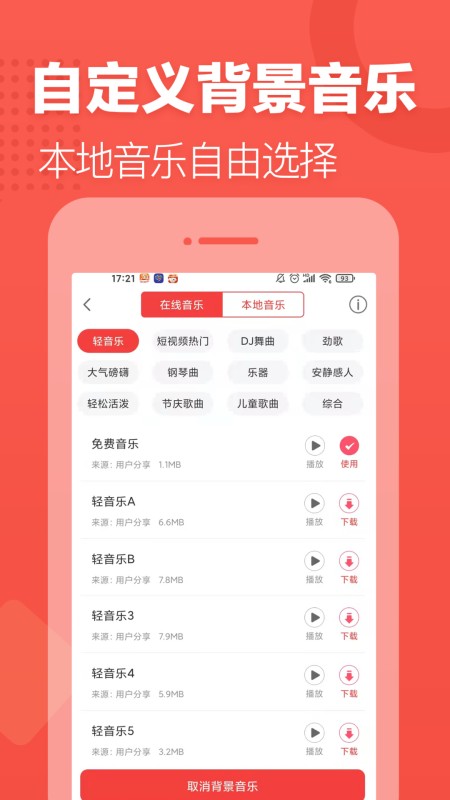 配音文字转语音