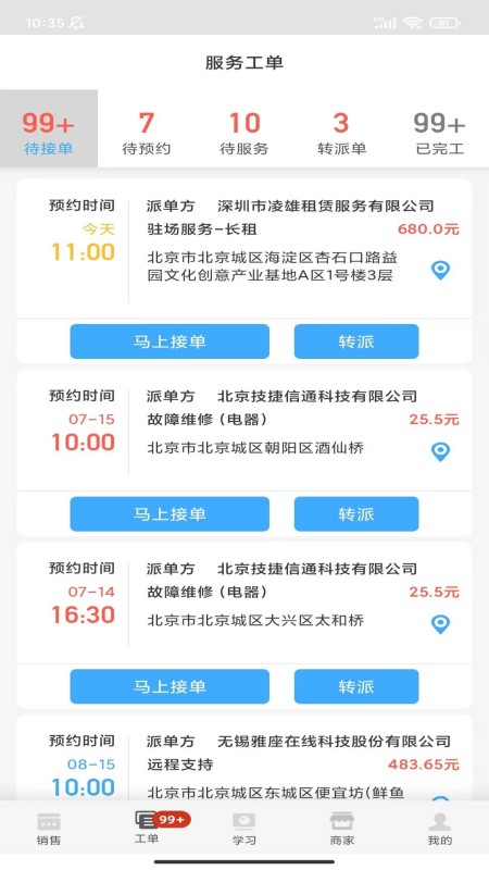 大鱼师傅