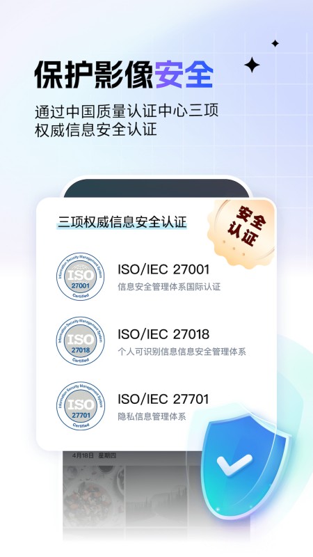 一刻相册