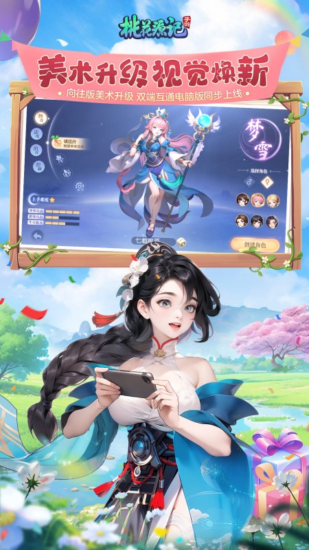 桃花源记