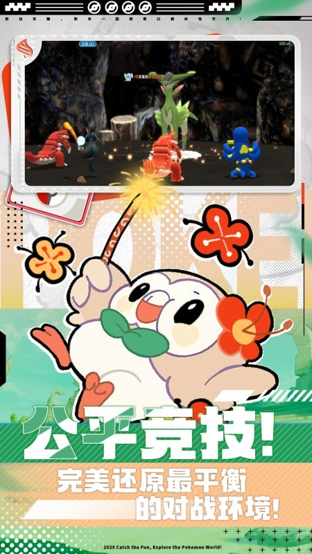 战斗吧！精灵