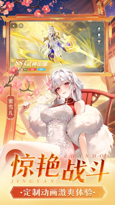 命运圣契