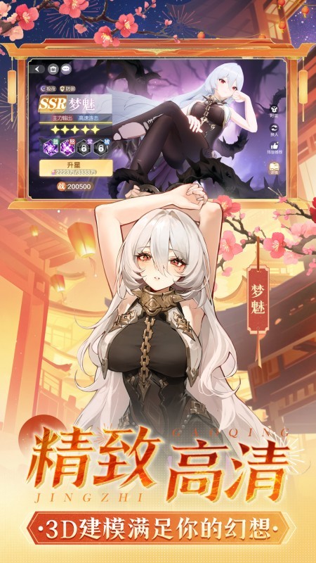 命运圣契