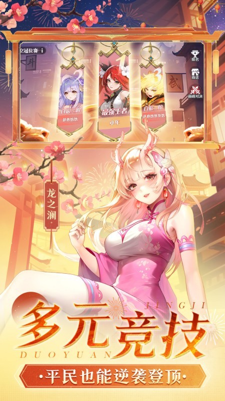 命运圣契