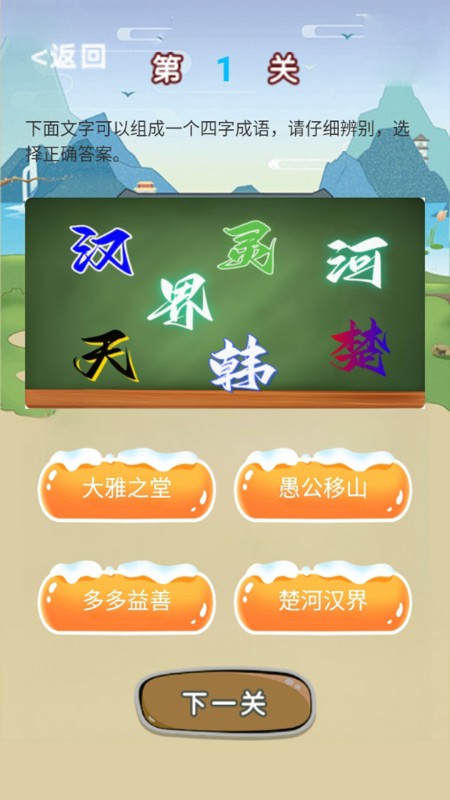 快乐词海