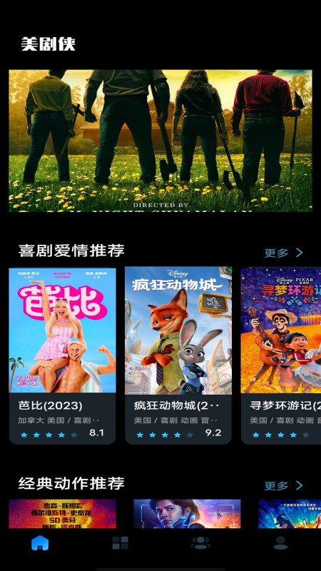 人人美剧