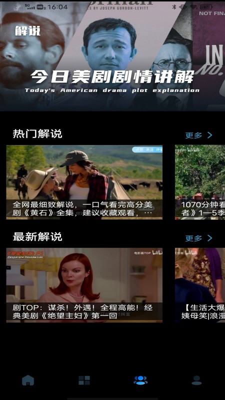 人人美剧