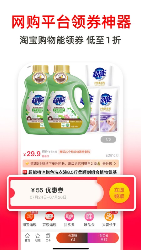 高省