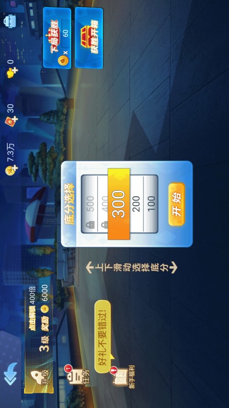 英雄斗地主
