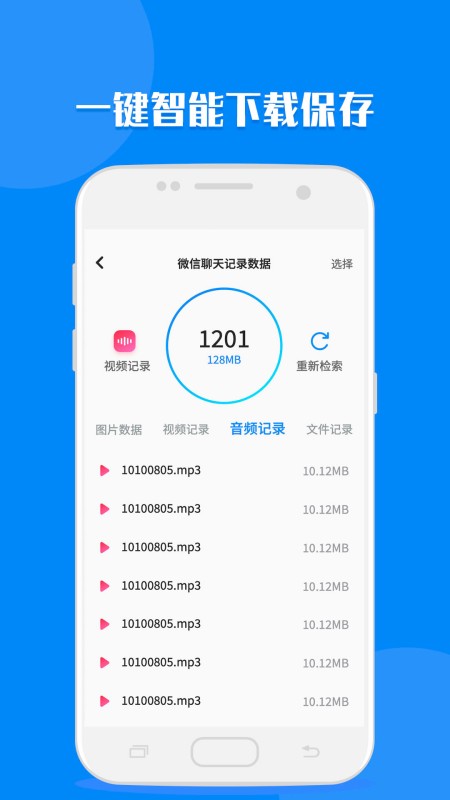 聊天记录读取助手