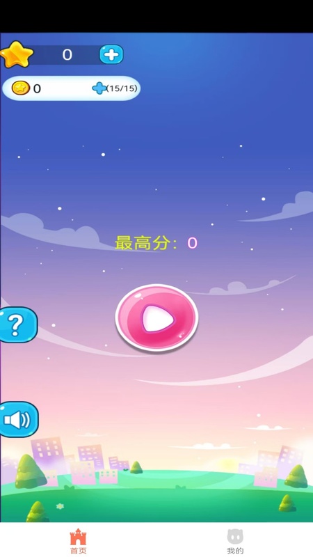 云游消消六边形