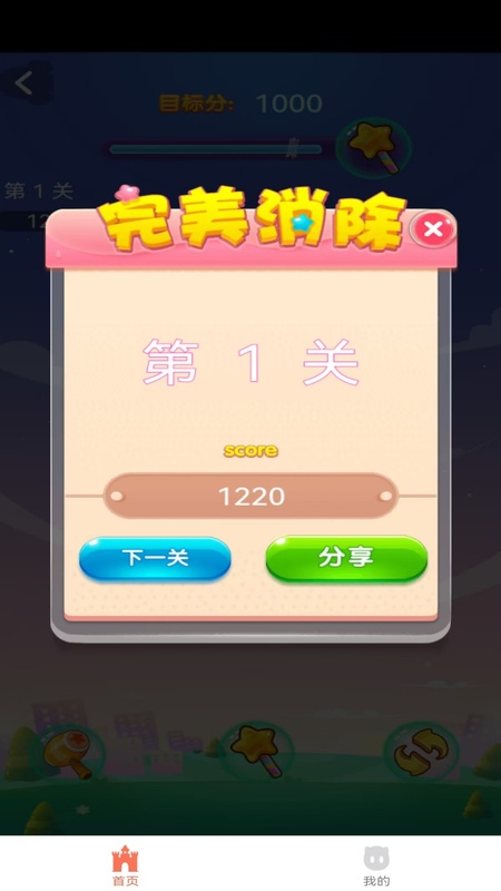 云游消消六边形