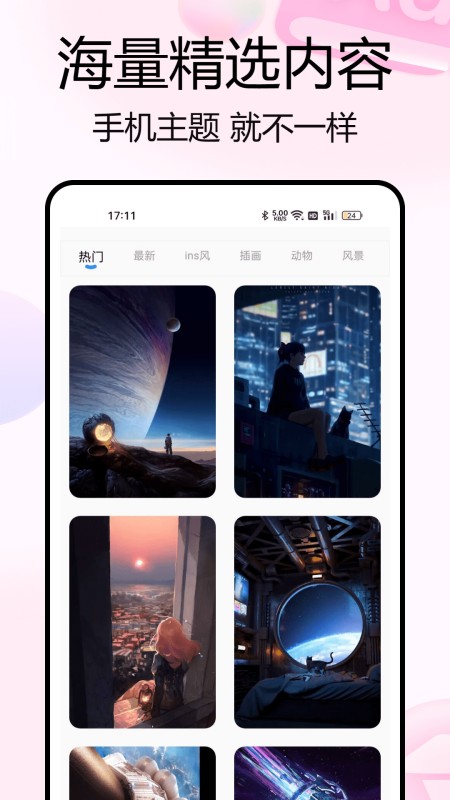 主题控