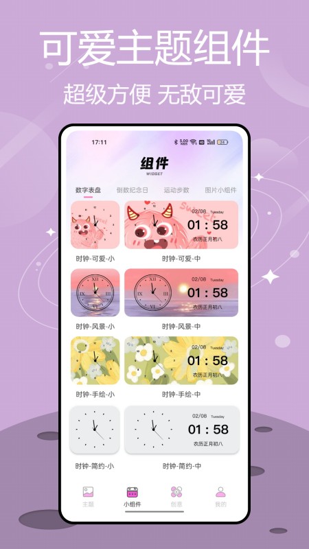 主题控