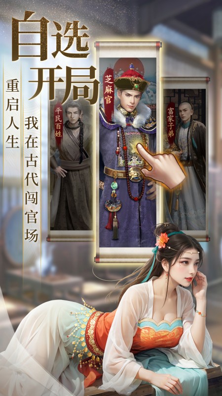 极品芝麻官