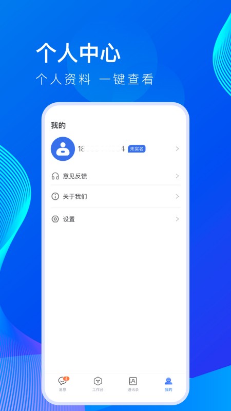 薪起程极速版