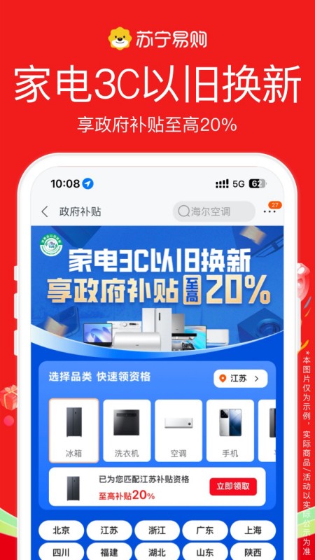 苏宁易购