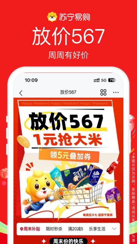 苏宁易购