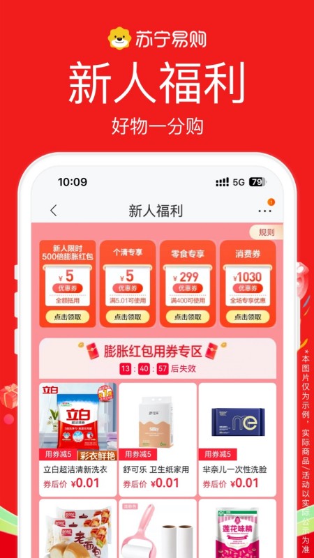 苏宁易购