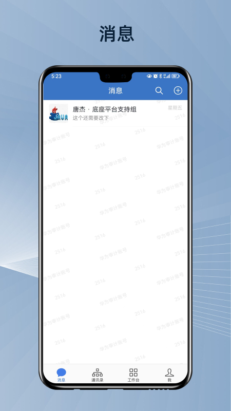 蓉政通
