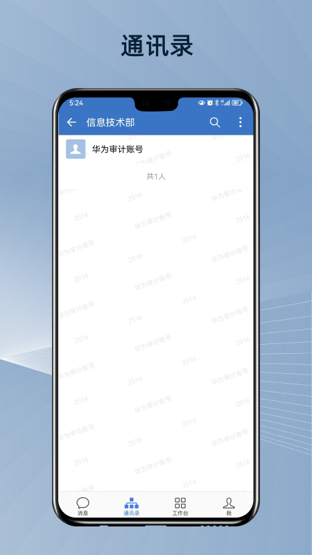 蓉政通