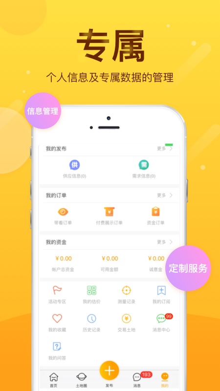 土流网