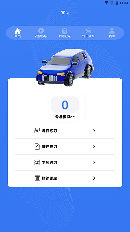 手动挡停车
