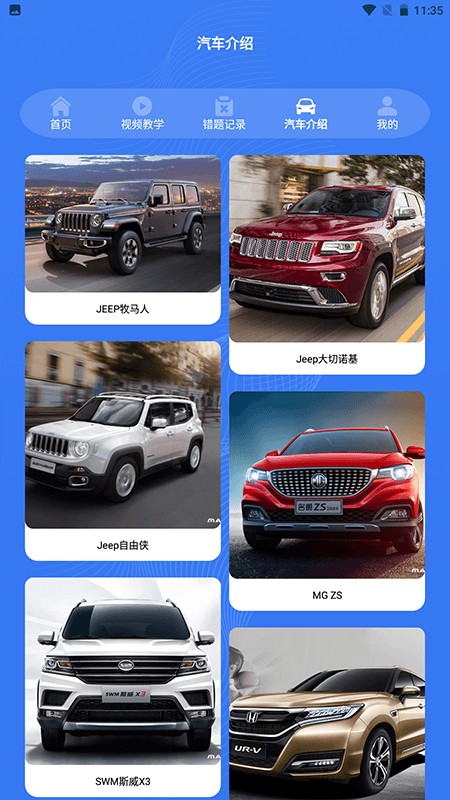 手动挡停车