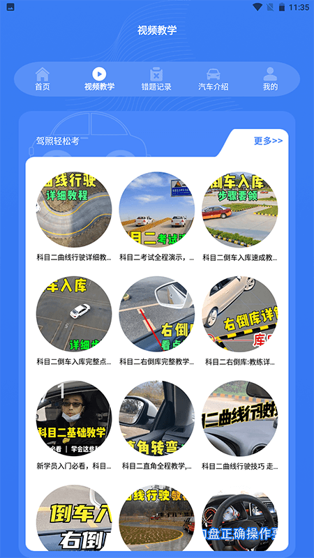 手动挡停车