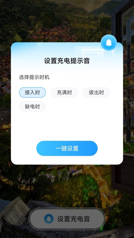 充电来福