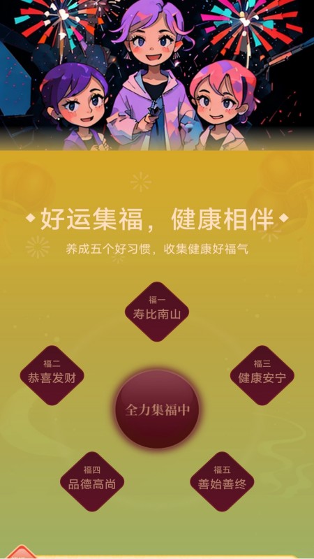 充电来福