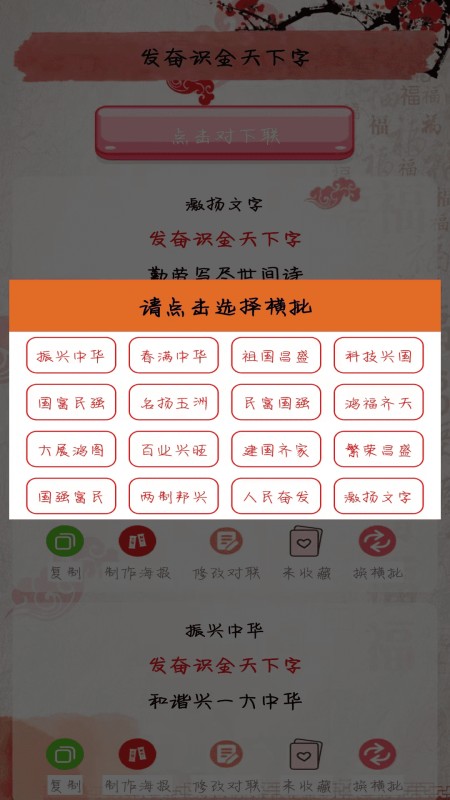 对联赏析