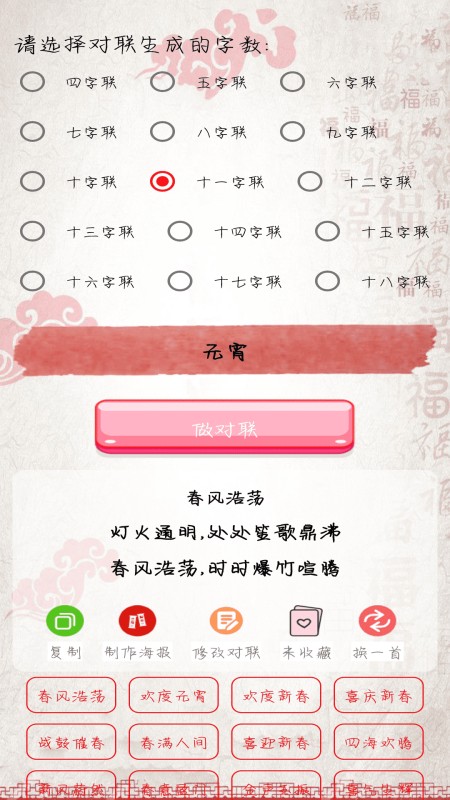 对联赏析