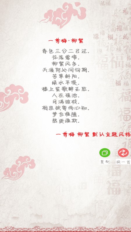 对联赏析