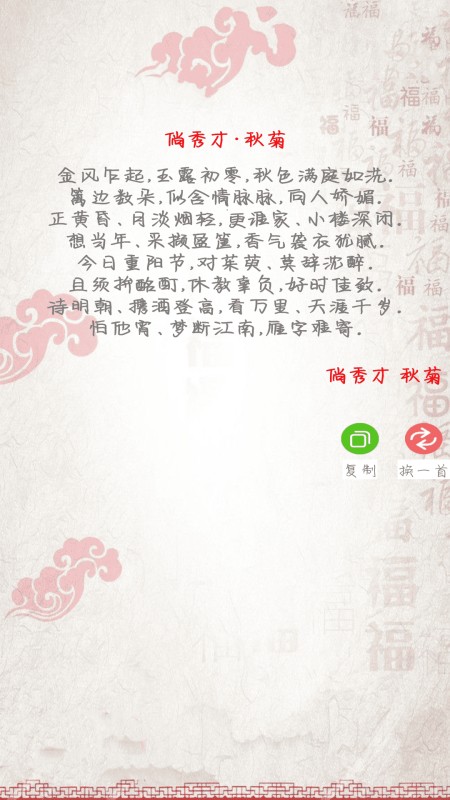 对联赏析
